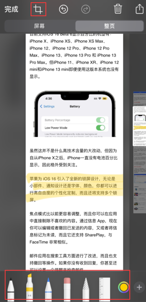 北泉镇苹果手机维修分享小技巧：在 iPhone 上给截屏图片做标记 