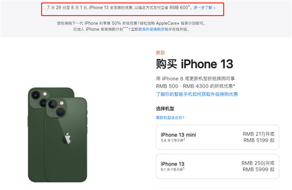 北泉镇苹果13维修分享现在买iPhone 13划算吗 