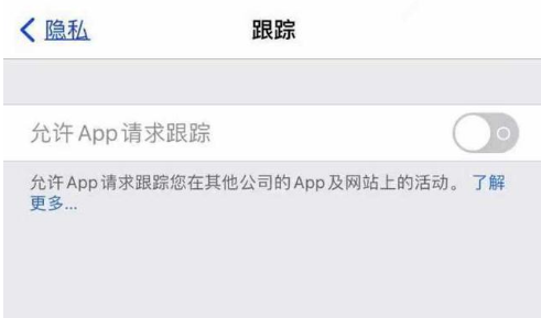 北泉镇苹果13维修分享使用iPhone13时如何保护自己的隐私 