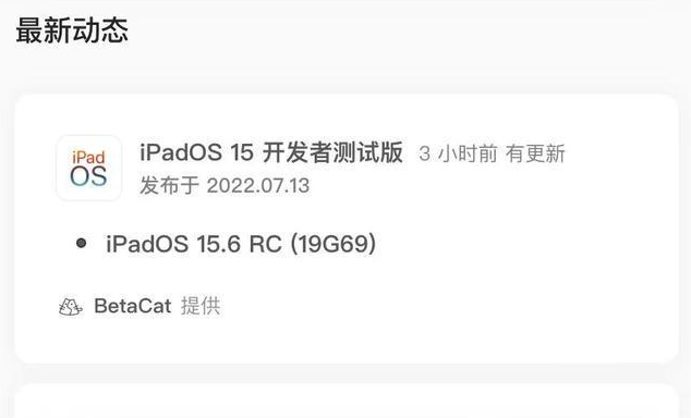 北泉镇苹果手机维修分享苹果iOS 15.6 RC版更新建议 