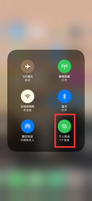 北泉镇苹果手机维修分享查看iPhone手机几个人连接了热点方法教程 