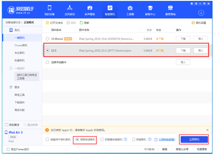 北泉镇苹果手机维修分享iOS 16降级iOS 15.5方法教程 