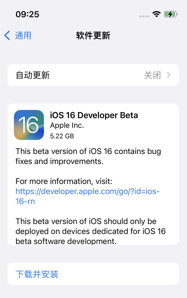 北泉镇苹果手机维修分享iOS 16测试版值得升级吗 