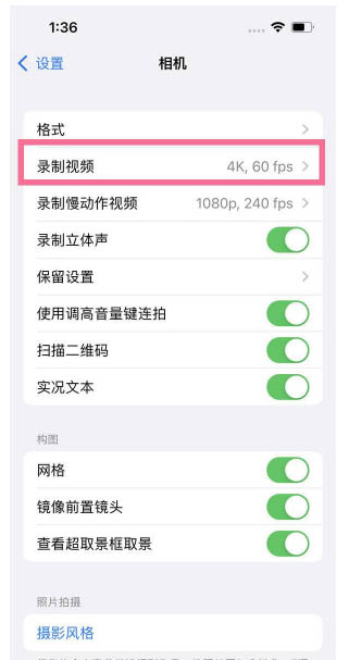 北泉镇苹果13维修分享iPhone13怎么打开HDR视频 