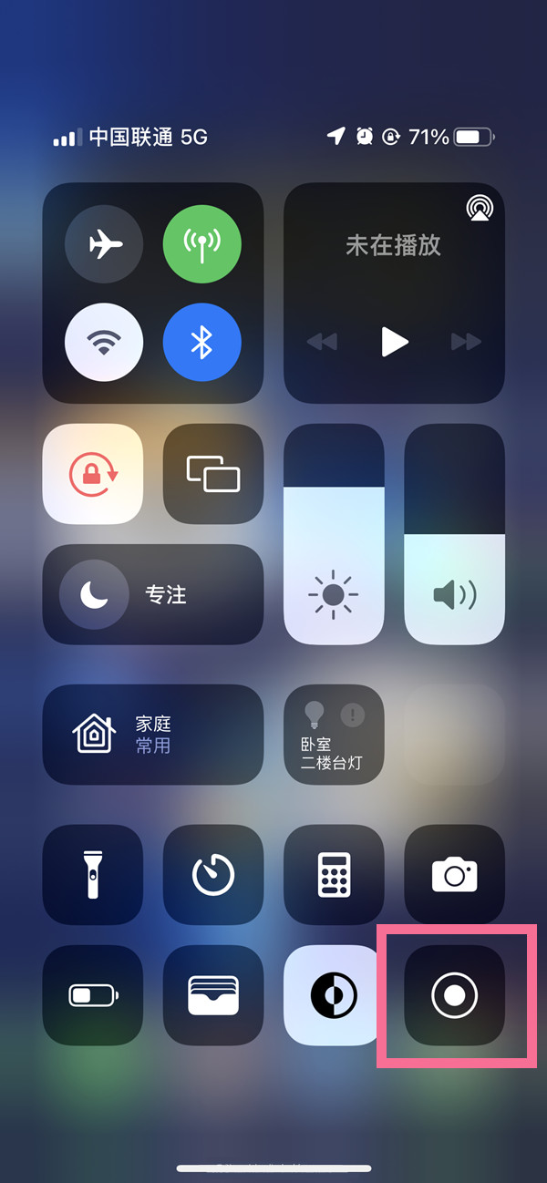 北泉镇苹果13维修分享iPhone 13屏幕录制方法教程 