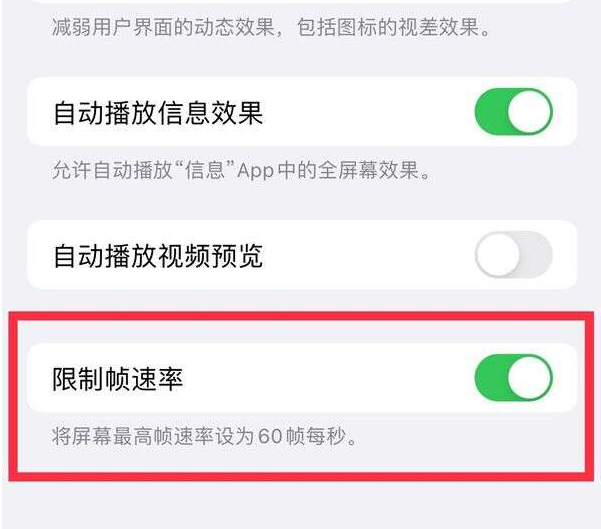 北泉镇苹果13维修分享iPhone13 Pro高刷设置方法 