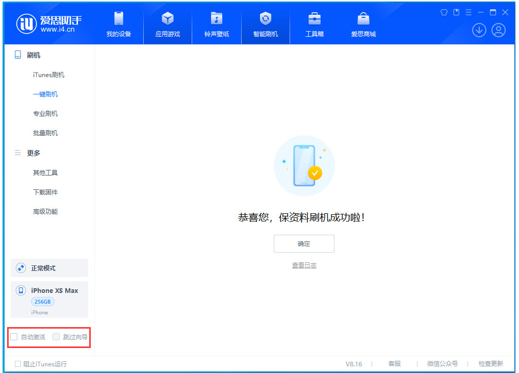 北泉镇苹果手机维修分享iOS 17.4.1正式版升级 