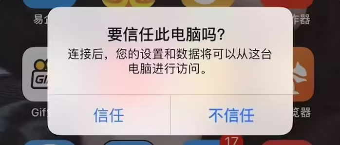 北泉镇苹果手机维修分享升级OS 18.2 Beta 