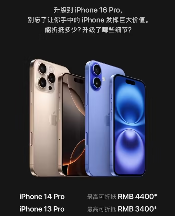 北泉镇苹果16维修分享苹果喊话用户入手iPhone 16 Pro 机型 