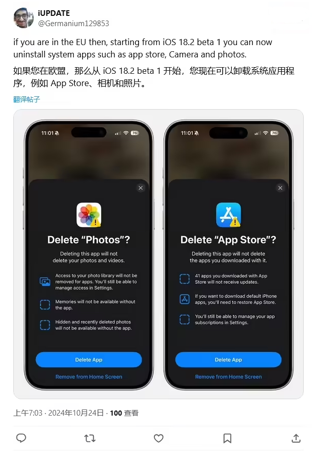 北泉镇苹果手机维修分享iOS 18.2 支持删除 App Store 应用商店 
