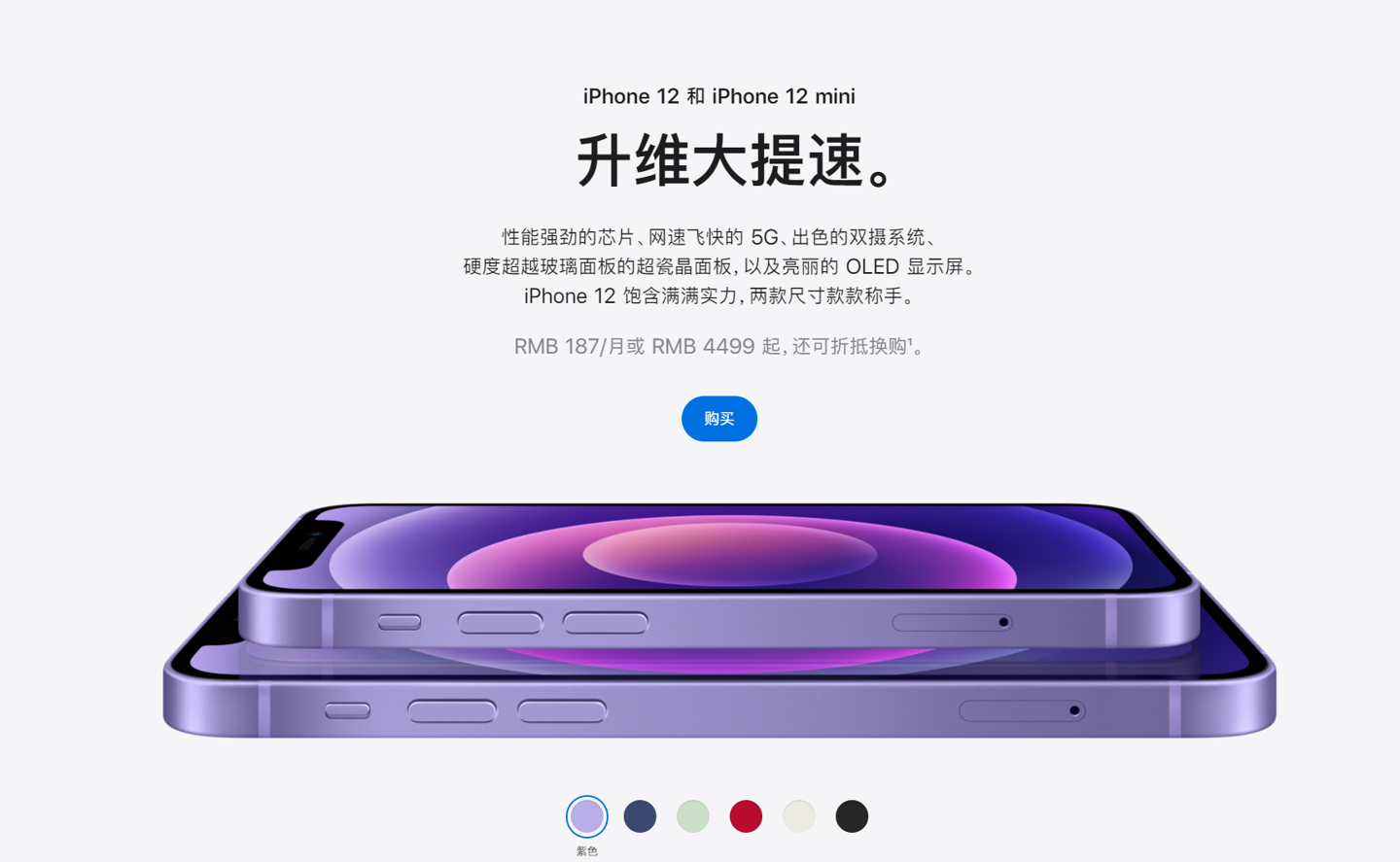 北泉镇苹果手机维修分享 iPhone 12 系列价格降了多少 