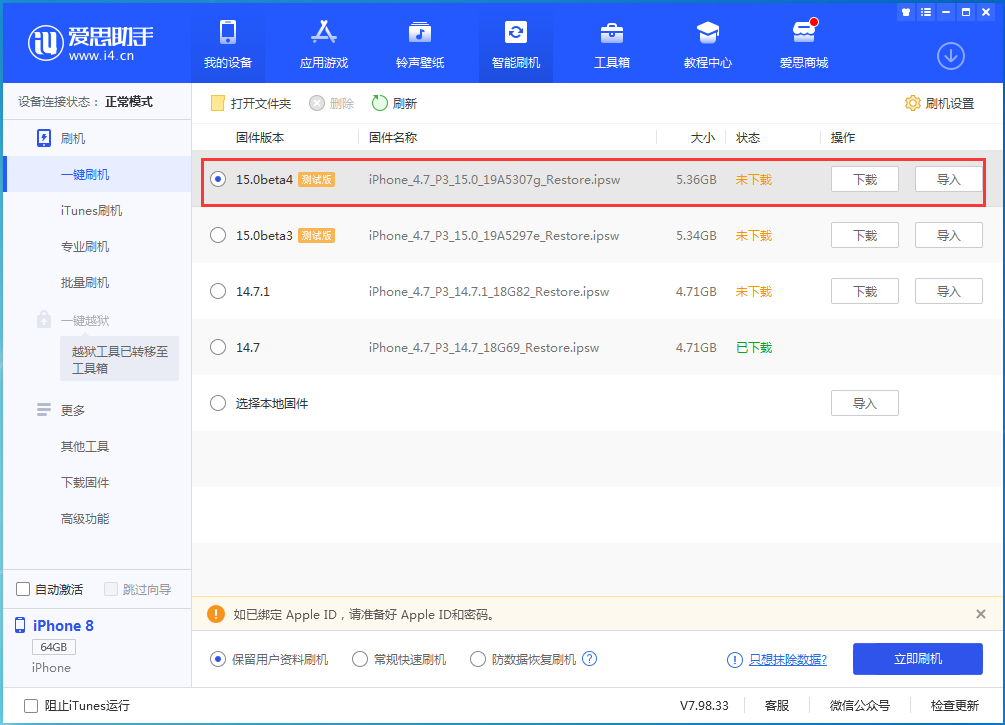 北泉镇苹果手机维修分享iOS15 Beta4更新内容汇总 