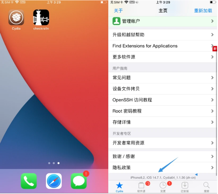 北泉镇苹果手机维修分享iOS 14.7.1正式版支持 checkra1n 越狱吗 