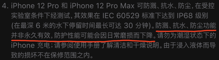 北泉镇苹果手机维修分享为什么 iPhone 标明防水仍有可能进水损坏 