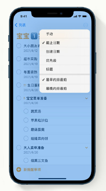 北泉镇苹果手机维修分享iPhone 12 小技巧 
