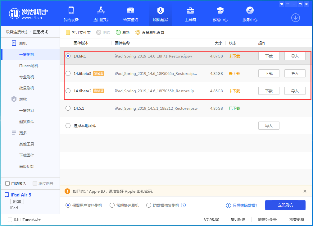 北泉镇苹果手机维修分享升级iOS14.5.1后相机卡死怎么办 