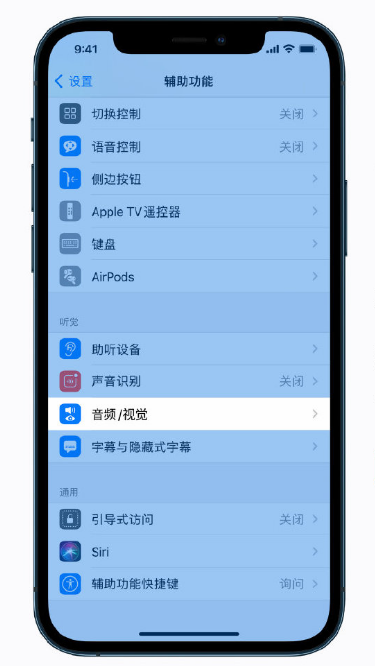 北泉镇苹果手机维修分享iPhone 12 小技巧 