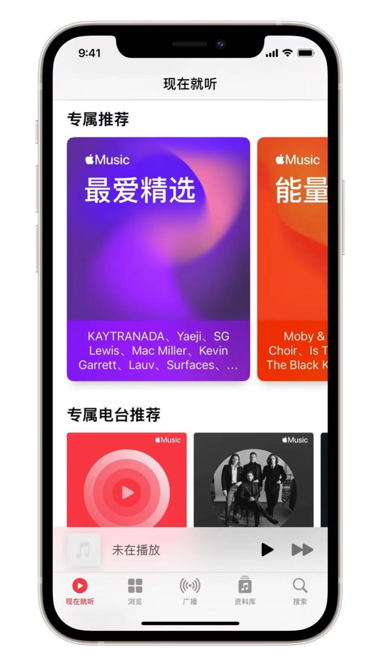 北泉镇苹果手机维修分享iOS 14.5 Apple Music 新功能 