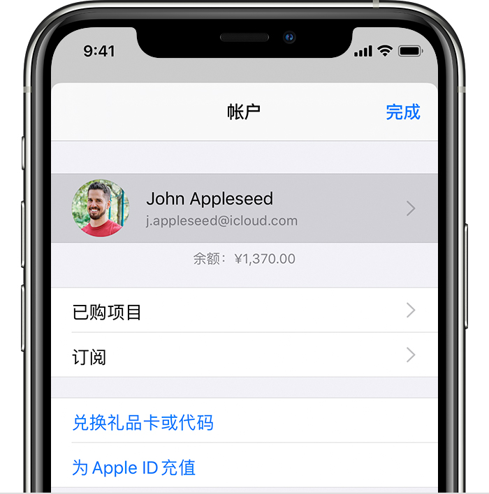 北泉镇苹果手机维修分享iPhone 12 如何隐藏 App Store 已购项目 