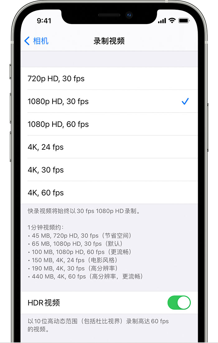 北泉镇苹果手机维修分享如何在 iPhone 上播放和录制 HDR 视频 