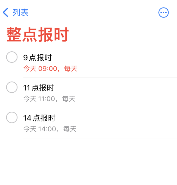 北泉镇苹果手机维修分享如何在 iPhone 上设置整点报时提醒 