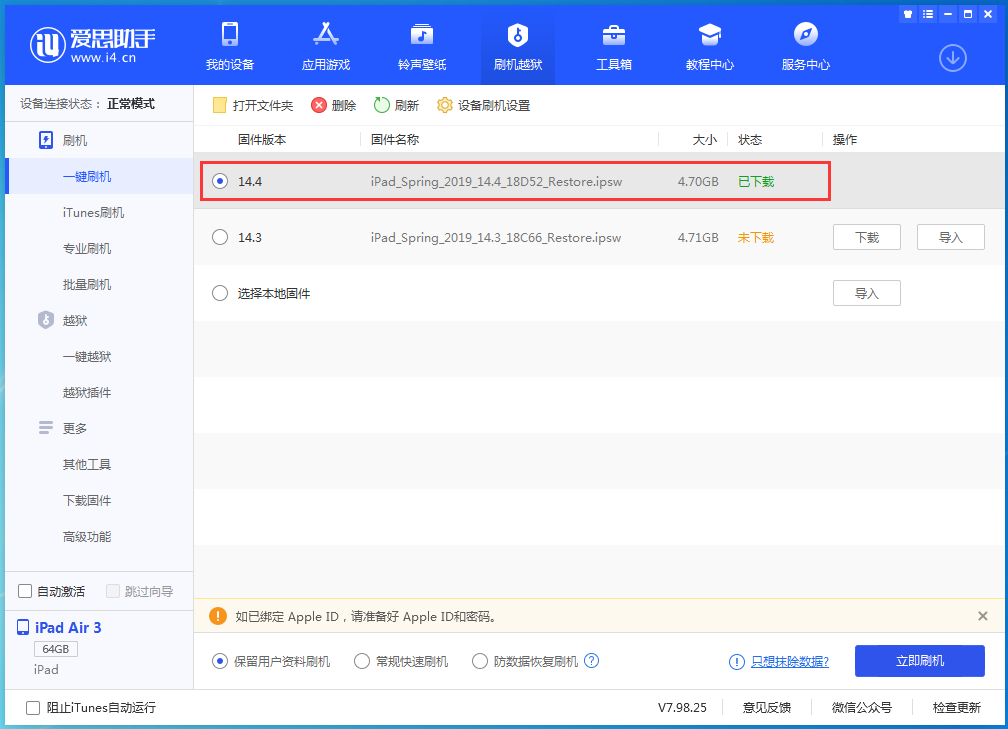 北泉镇苹果手机维修分享iPhone 12 提示“无法检查更新”导致不能正常升级怎么办 