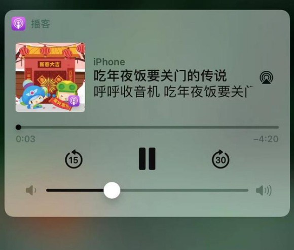北泉镇苹果手机维修分享让 Siri 陪你过春节 