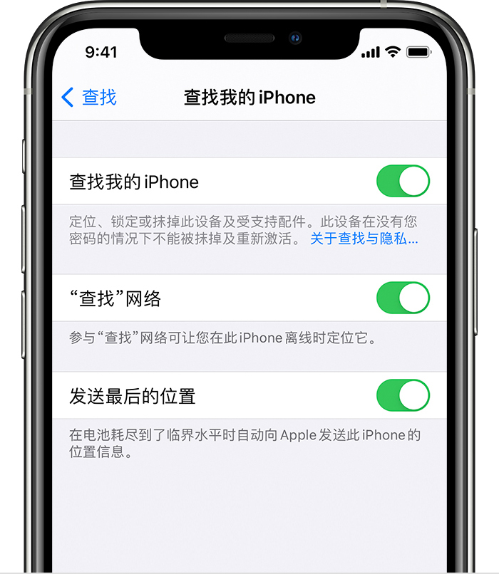 北泉镇苹果手机维修分享如何在 iPhone 上开启的「查找」功能 