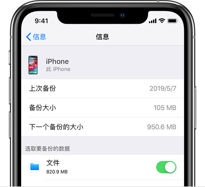 北泉镇苹果手机维修分享iPhone 显示“备份失败”应如何解决 