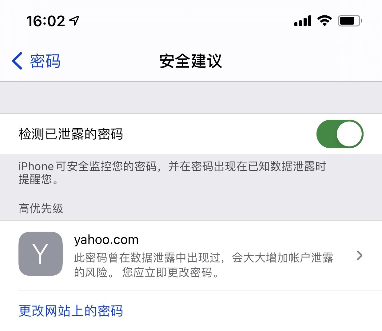 北泉镇苹果手机维修分享iCloud 钥匙串有什么用 