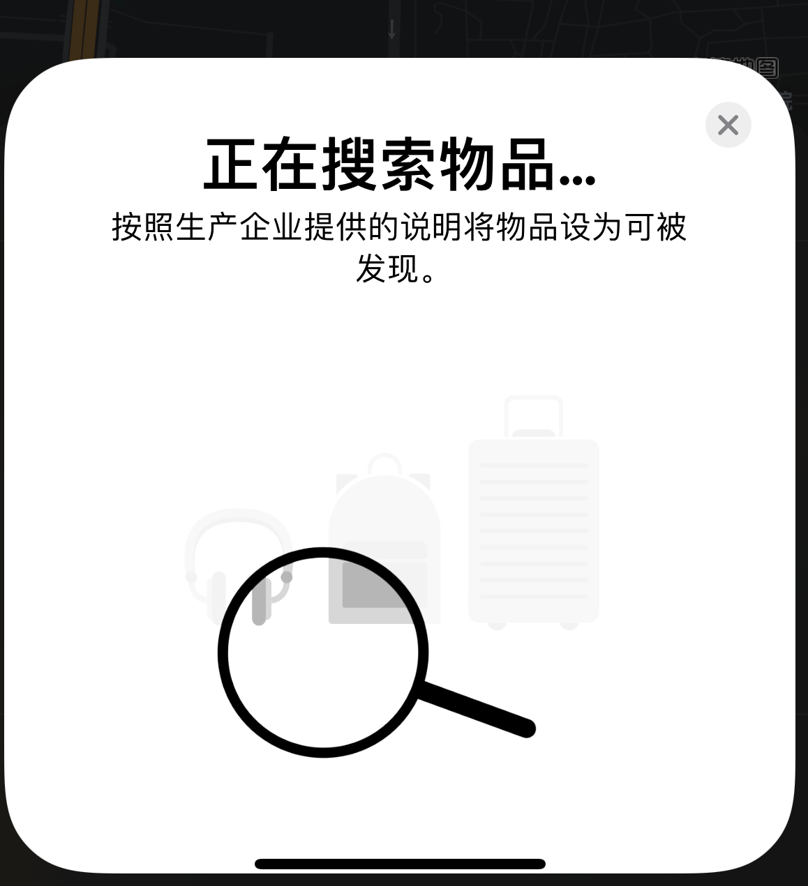 北泉镇苹果手机维修分享iOS 14.3 隐藏项目 