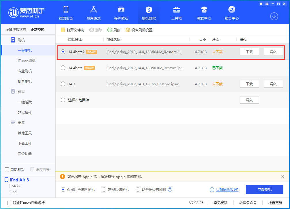 北泉镇苹果手机维修分享iOS 14.4 Beta 2更新内容及升级方法 