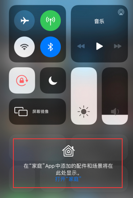 北泉镇苹果手机维修分享iOS 14 控制中心“家庭”功能如何移除 