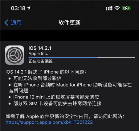 北泉镇苹果手机维修分享iOS 14.2.1正式版发布 