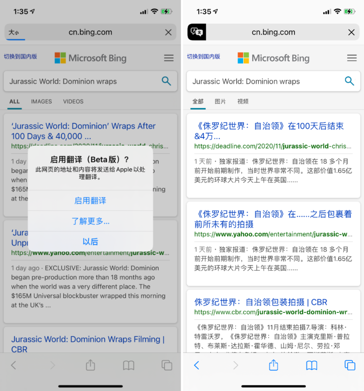 北泉镇苹果手机维修分享iOS 14.2 教程 