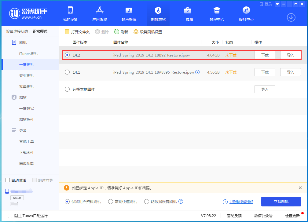 北泉镇苹果手机维修分享老机型推荐升级iOS14.2正式版吗 