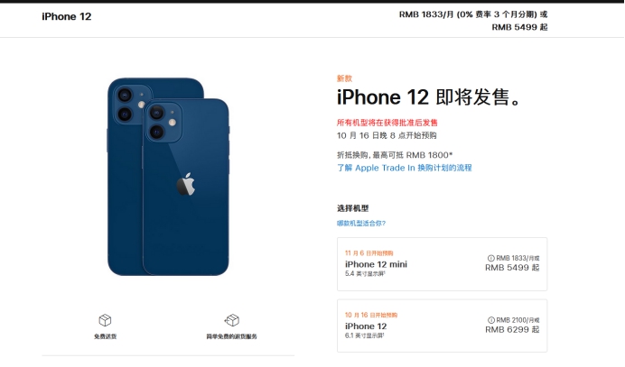北泉镇苹果手机维修分享今年的iPhone12便宜吗 