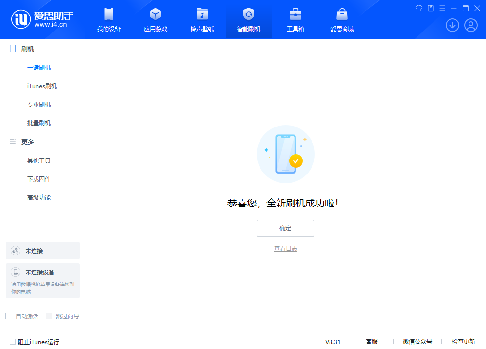 北泉镇苹果手机维修分享iOS 18.2RC2版升级_iOS 18.2RC2版一键刷机教程 