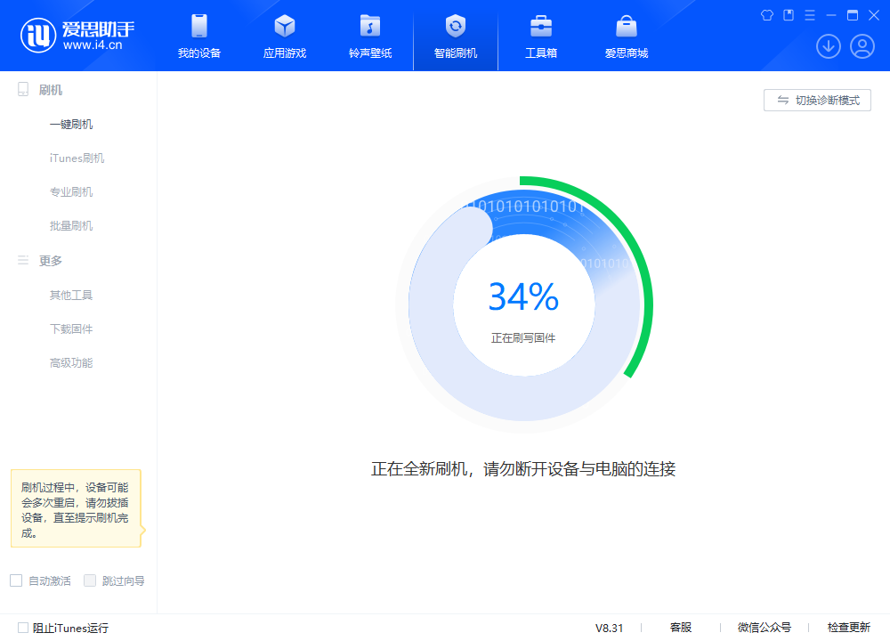 北泉镇苹果手机维修分享iOS 18.2RC版升级_iOS 18.2RC版一键刷机教程 