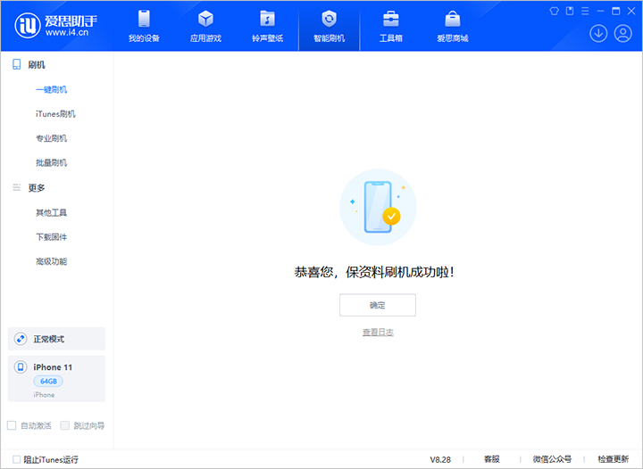北泉镇苹果手机维修分享iOS 17.7 RC版升级_iOS 17.7 RC版一键刷机教程 