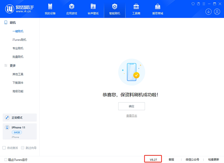 北泉镇苹果手机维修分享iOS 17.6正式版评测_iOS 17.6正式版一键刷机教程 