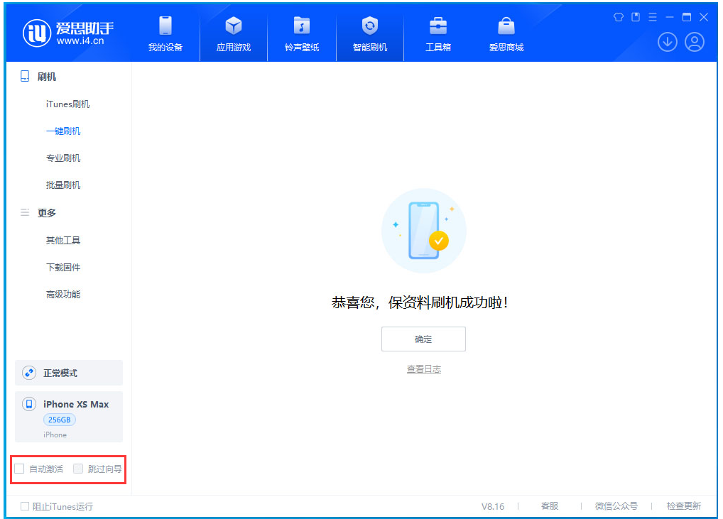 北泉镇苹果手机维修分享iOS 17.5 RC版升级_iOS 17.5 RC版一键刷机教程 