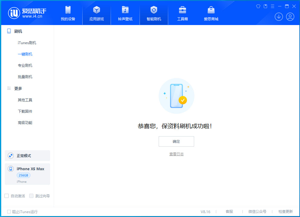 北泉镇苹果手机维修分享iOS 17.5测试版升级_iOS 17.5测试版一键刷机教程 
