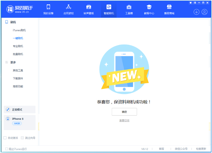 北泉镇苹果手机维修分享iOS 16.7.3RC版升级_iOS 16.7.3 RC版一键刷机教程 
