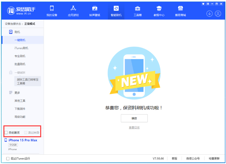 北泉镇苹果手机维修分享iOS 17.1.2 正式版升级_iOS 17.1.2 正式版一键刷机教程 