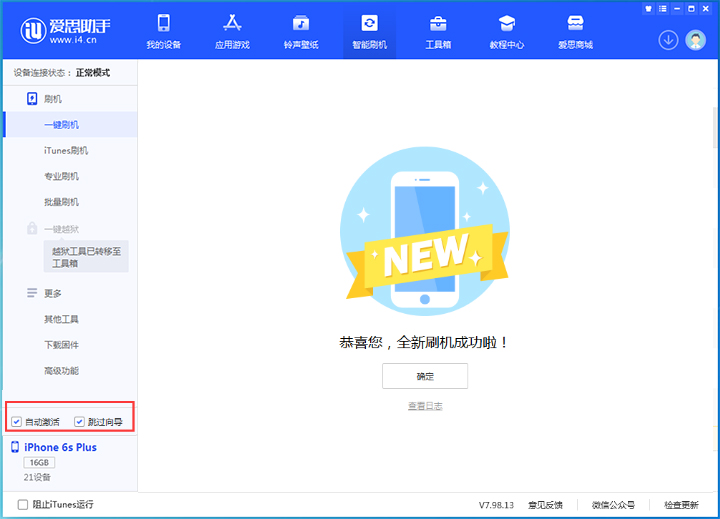 北泉镇苹果手机维修分享iOS 15.7.8 正式版升级_iOS 15.7.8 正式版一键刷机教程 