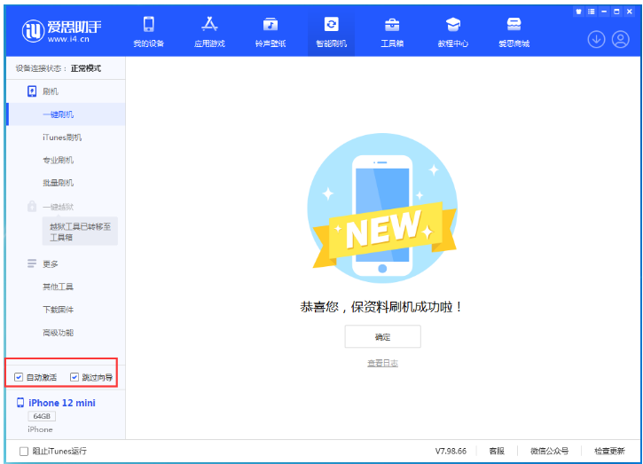 北泉镇苹果手机维修分享iOS 16.6 RC版升级_iOS 16.6 RC版一键刷机教程 