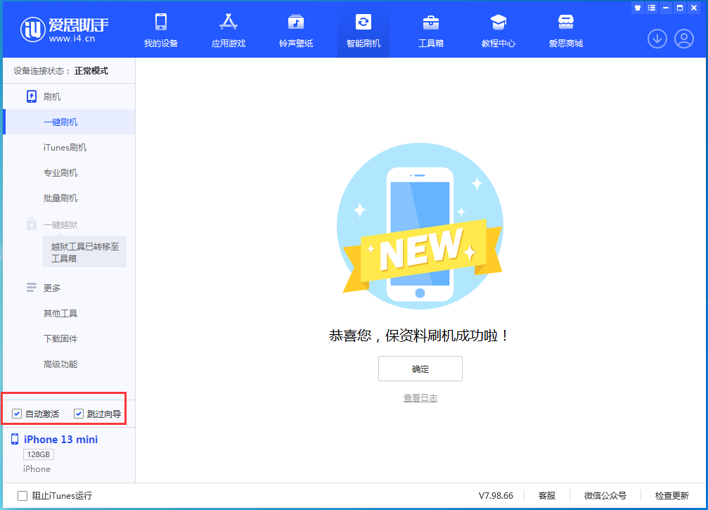 北泉镇苹果手机维修分享iOS 16.1正式版升级_iOS 16.1正式版一键刷机教程 