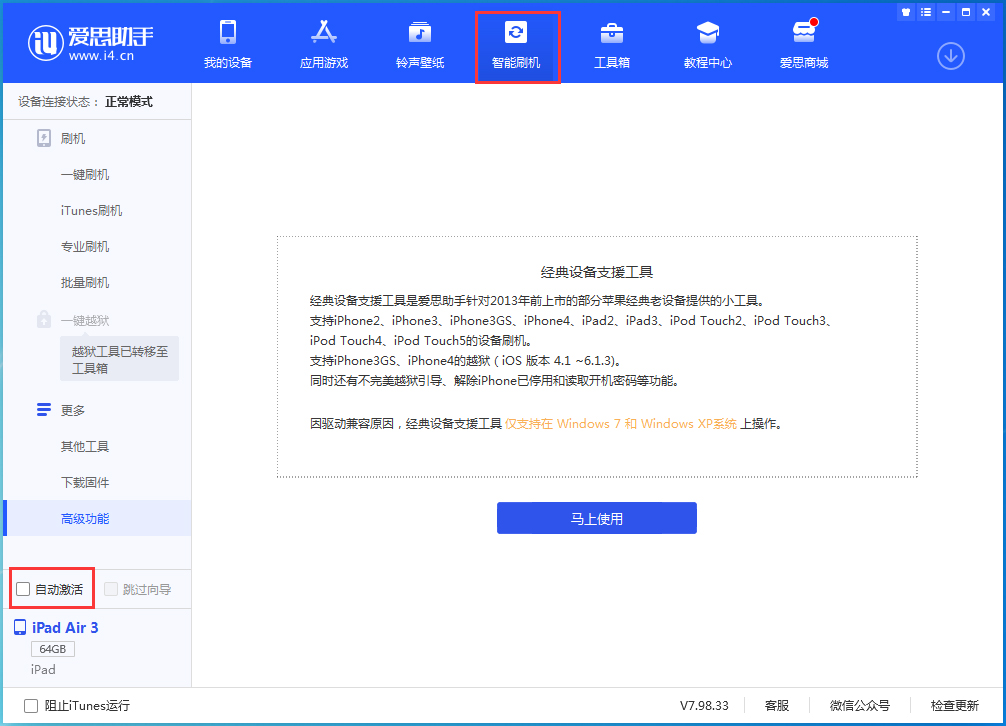 北泉镇苹果手机维修分享iOS 15.1 正式版升级_iOS 15.1 正式版一键刷机教程 