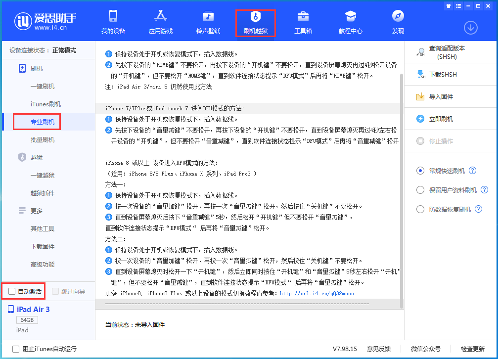北泉镇苹果手机维修分享iOS 14.5 测试版_iOS 14.5 测试版一键刷机教程 